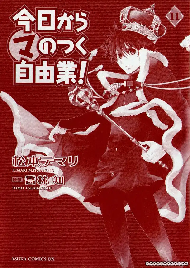 Kyou Kara Maou Chapter 59 12